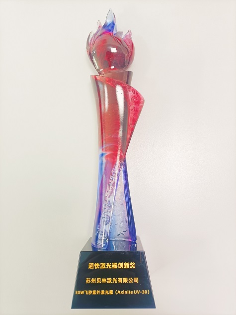 Beilin Laser Wins 2022 Ultrafast Laser Innovation Award